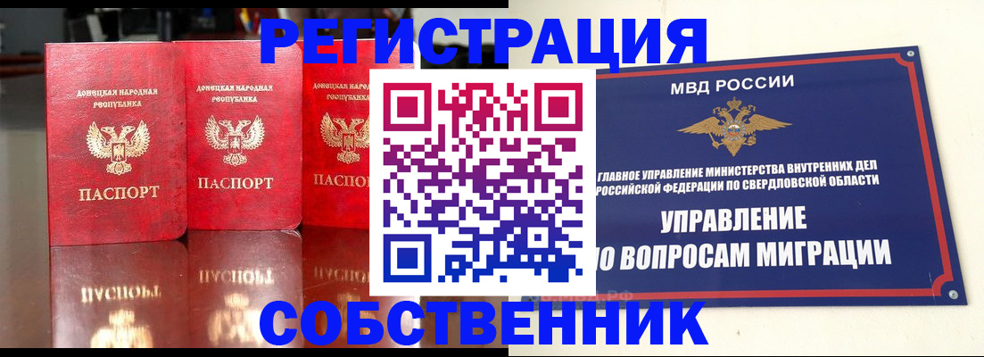 временная регистрация недорого в Карабулаке